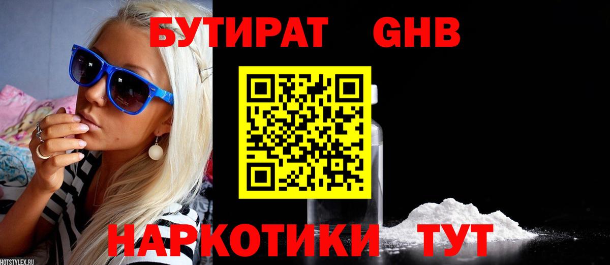 Бутират BDO 33% Петрозаводск