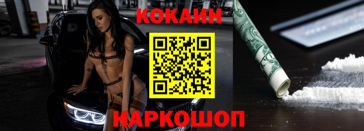 Петрозаводск  Кокаин Колумбийский  Вход с VPN 