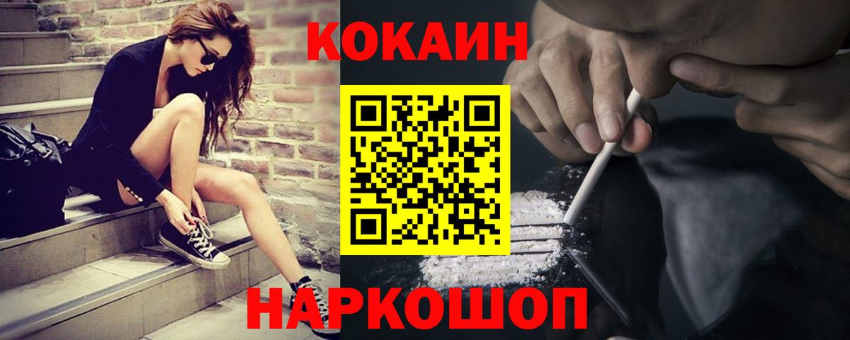 Кокаин 99% Петрозаводск