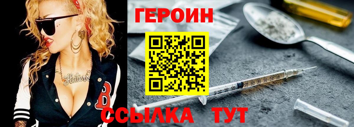 Петрозаводск  ГЕРОИН хмурый  Вход с VPN 