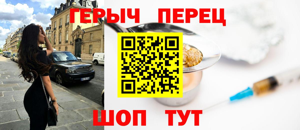 ГЕРОИН гречка Петрозаводск