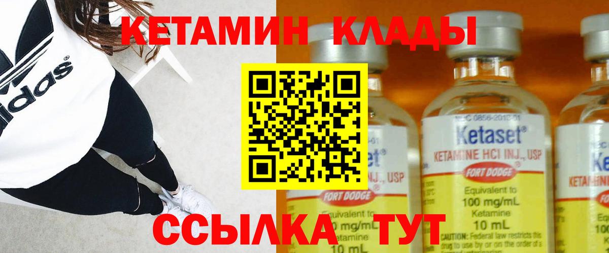 КЕТАМИН ketamine Петрозаводск
