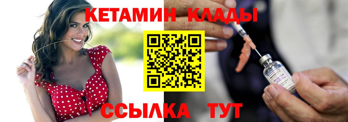 Кетамин VHQ  Вход с VPN  КЕТАМИН VHQ  Петрозаводск 