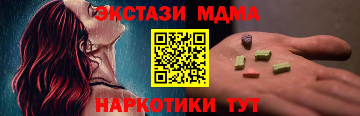 МДМА crystal  MDMA  Петрозаводск  МДМА Molly  Вход с VPN 