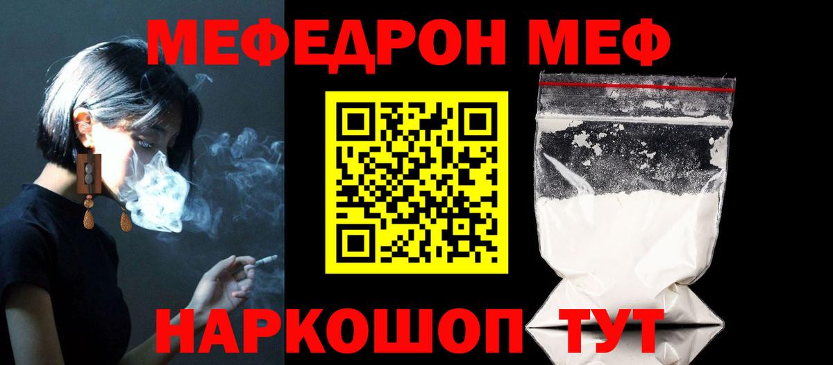 Петрозаводск  МЯУ-МЯУ кристаллы  как найти наркотики  Вход с VPN  Мефедрон mephedrone  МЕФ 