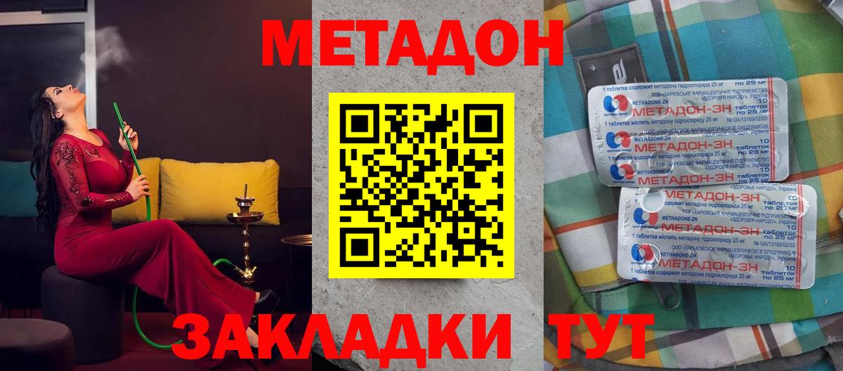 Петрозаводск  Метадон methadone  Вход с VPN  Метадон VHQ 