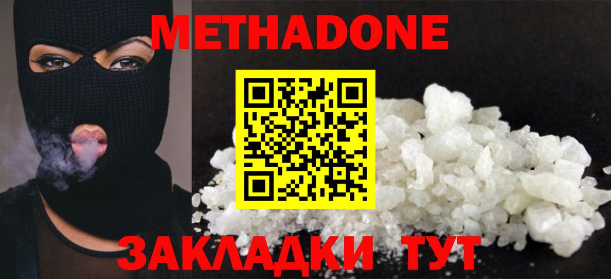 Метадон мёд Петрозаводск